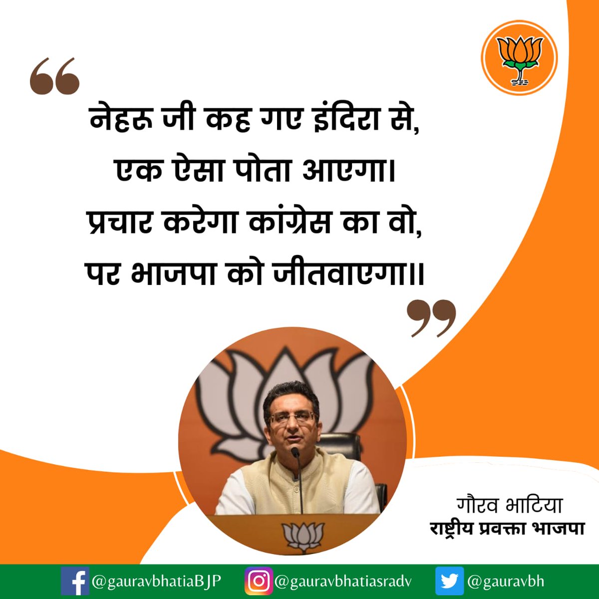 gauravbhatiabjp's tweet photo. #UPElections2022 https://t.co/ElSxesAucv