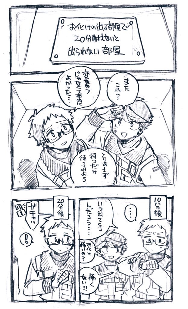 出られない部屋 