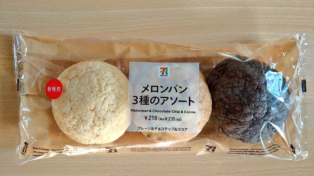 国内送料無料 ジェーン メロンパン 3個セット まとめ売り