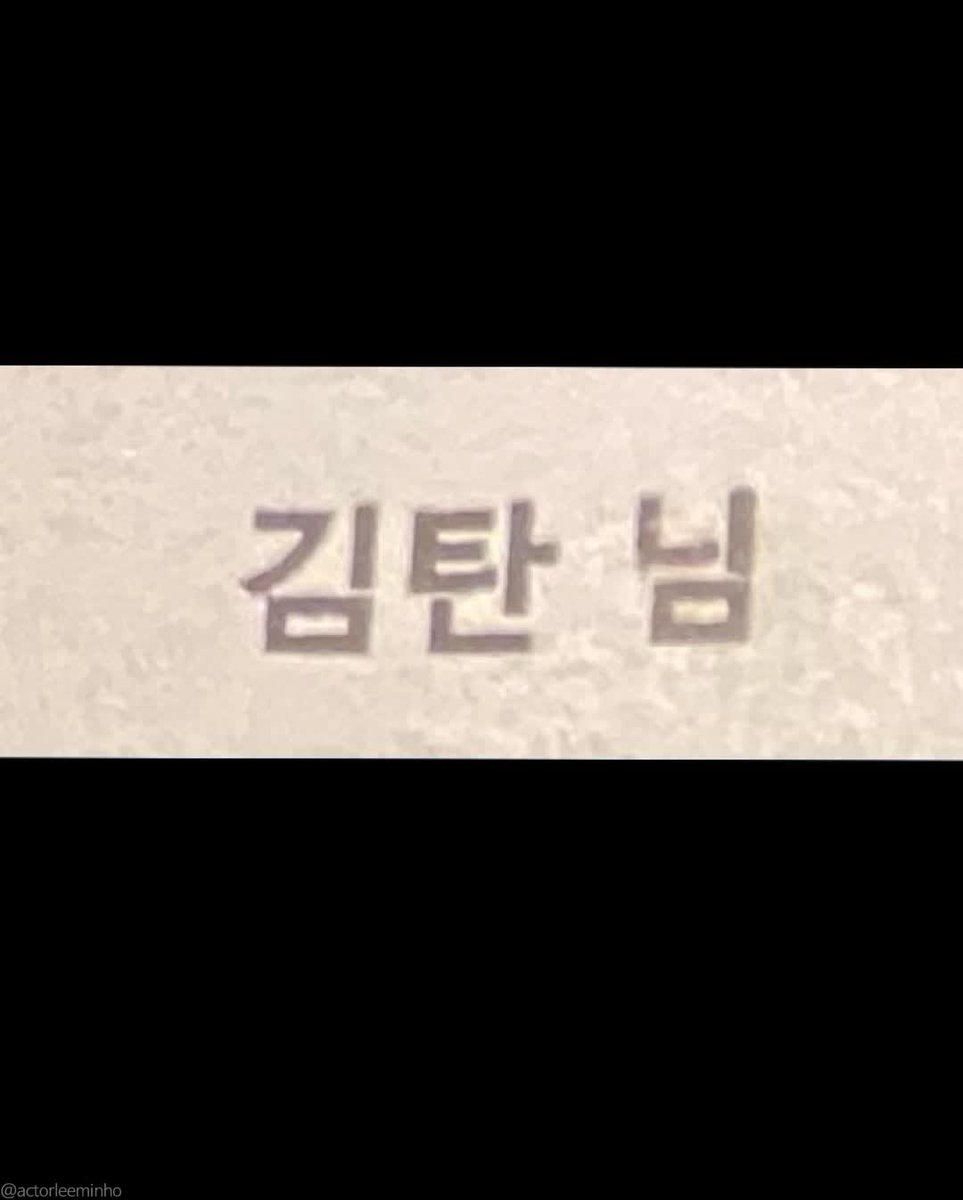 이민호 배우 몰랐는데 유쾌한 사람이네ㅋㅋㅋㅋㅋㅋㅋ