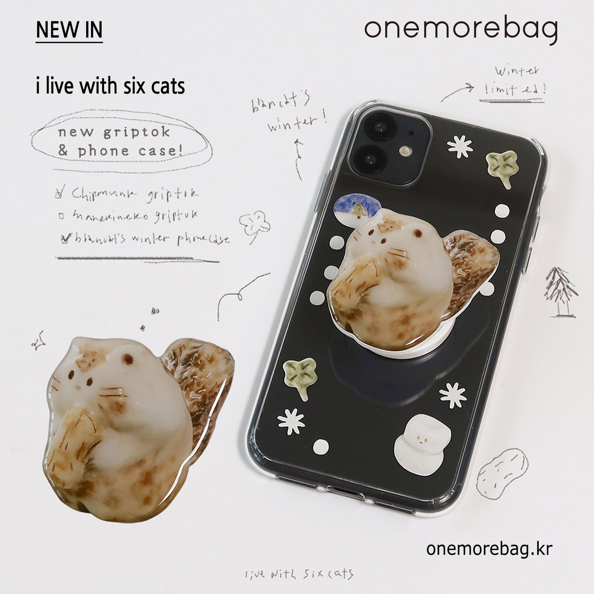 onemorebag's tweet photo. ❄️NEW IN l [I live with six cats] 폰케이스 블랭캣의 겨울나기

눈이 펑펑 오는 겨울 나라에 놀러간 블랭캣! 고양이 눈사람과 트리 펜던트를 만들었어요. 그리고 눈 속에서 우연히 네잎 클로버도 발견했습니다! 블랭캣의 이야기가 담긴 폰케이스를 만나 보세요.

https://t.co/YY9HM7RtJt https://t.co/qL9PUnd0Qf