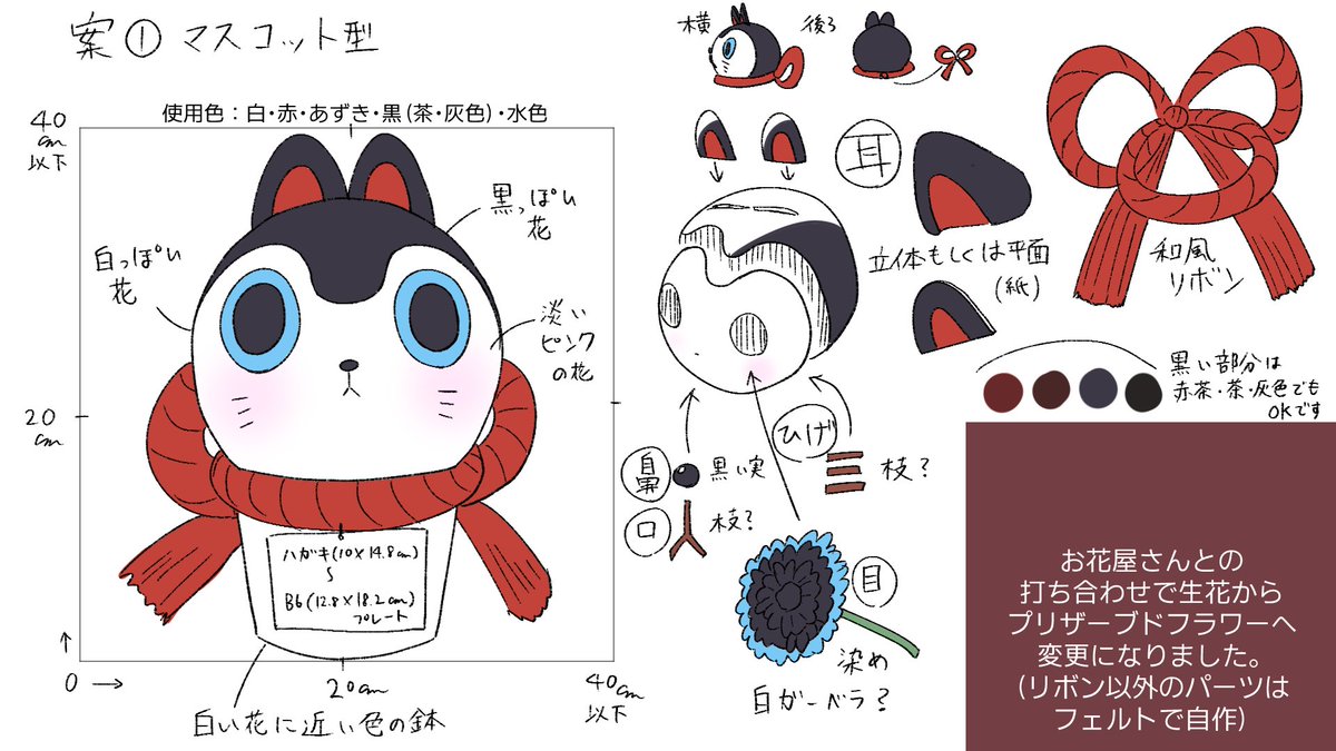 こちらはSakaseruフラワーデザイナーの宮崎様にお作りいただきました💐
素敵なお花をありがとうございました✨

#sakaseru
#いぬいらすと 