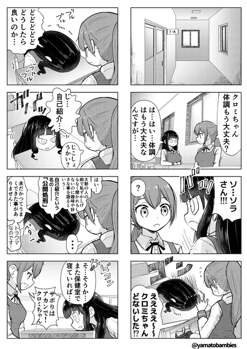 【創作百合】「クロミちゃん!」(2/3)

#百合漫画
#百合
#創作百合
#GL 
