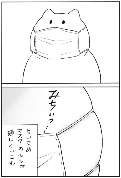 なんとも悲しい太り方 