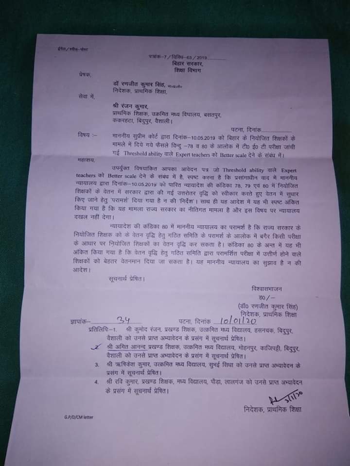 NareshK00834369's tweet photo. बिहार शिक्षाविभाग के इस पत्र अनुसार SC जज द्वारा पैरा78 में लिखी TET शिक्षकों को बेटर स्केल देने की बात मात्र सलाह है,आर्डर नहीं। ठीक है सर सलाह ही सही। शिक्षा मित्र से ज्यादा ना दें पर कम देकर जज साहब की बात की तौहीन तो ना करें। @RanjitIAS @NitishKumar @officecmbihar @VijayKChy https://t.co/bz6r28jaCc