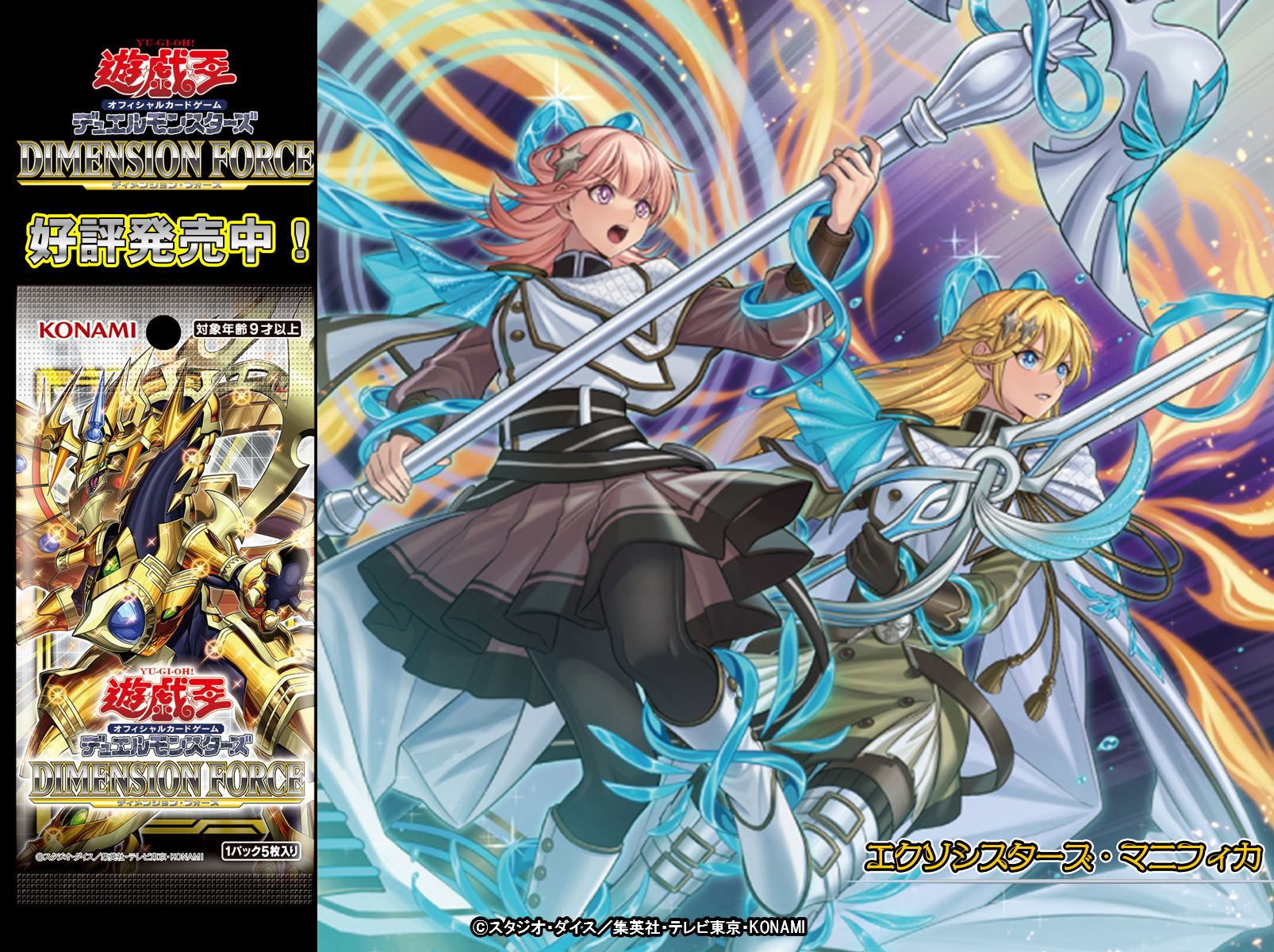 公式】遊戯王OCG on X: 