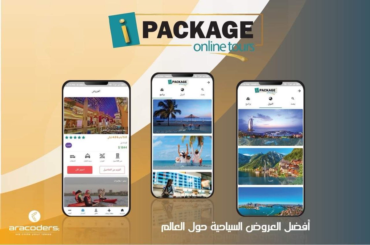 aracoders's tweet photo. من أعمالنا

تطبيق آي باكج IPackage

تطبيق متخصص في برامج العطلات والسياحة في جميع أنحاء العالم حيث يتيح حجز برنامج سياحي كامل يشمل (الفنادق و الانتقالات و الجولات السياحية والطيران الداخلي والخارجي).

Google play store:
https://t.co/4X6hR4q6Uk

#AraCoders #اراكودرز https://t.co/BbmROwMH8Q