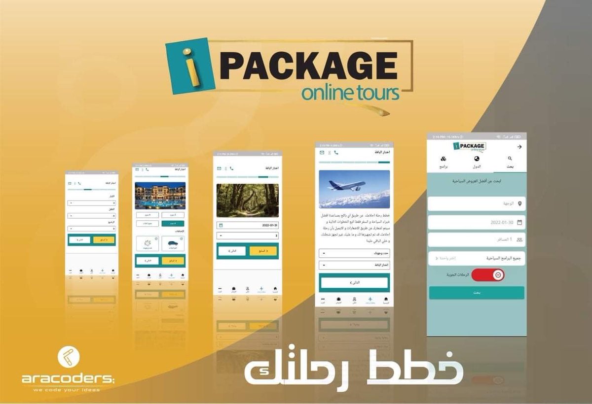 aracoders's tweet photo. من أعمالنا

تطبيق آي باكج IPackage

تطبيق متخصص في برامج العطلات والسياحة في جميع أنحاء العالم حيث يتيح حجز برنامج سياحي كامل يشمل (الفنادق و الانتقالات و الجولات السياحية والطيران الداخلي والخارجي).

Google play store:
https://t.co/4X6hR4q6Uk

#AraCoders #اراكودرز https://t.co/BbmROwMH8Q