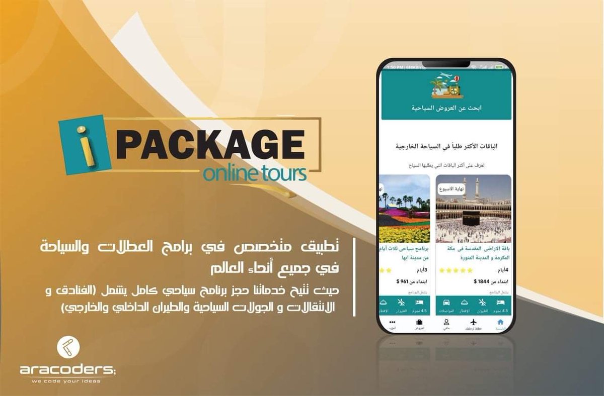 aracoders's tweet photo. من أعمالنا

تطبيق آي باكج IPackage

تطبيق متخصص في برامج العطلات والسياحة في جميع أنحاء العالم حيث يتيح حجز برنامج سياحي كامل يشمل (الفنادق و الانتقالات و الجولات السياحية والطيران الداخلي والخارجي).

Google play store:
https://t.co/4X6hR4q6Uk

#AraCoders #اراكودرز https://t.co/BbmROwMH8Q