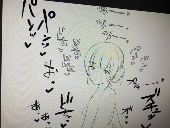 なるほど… 