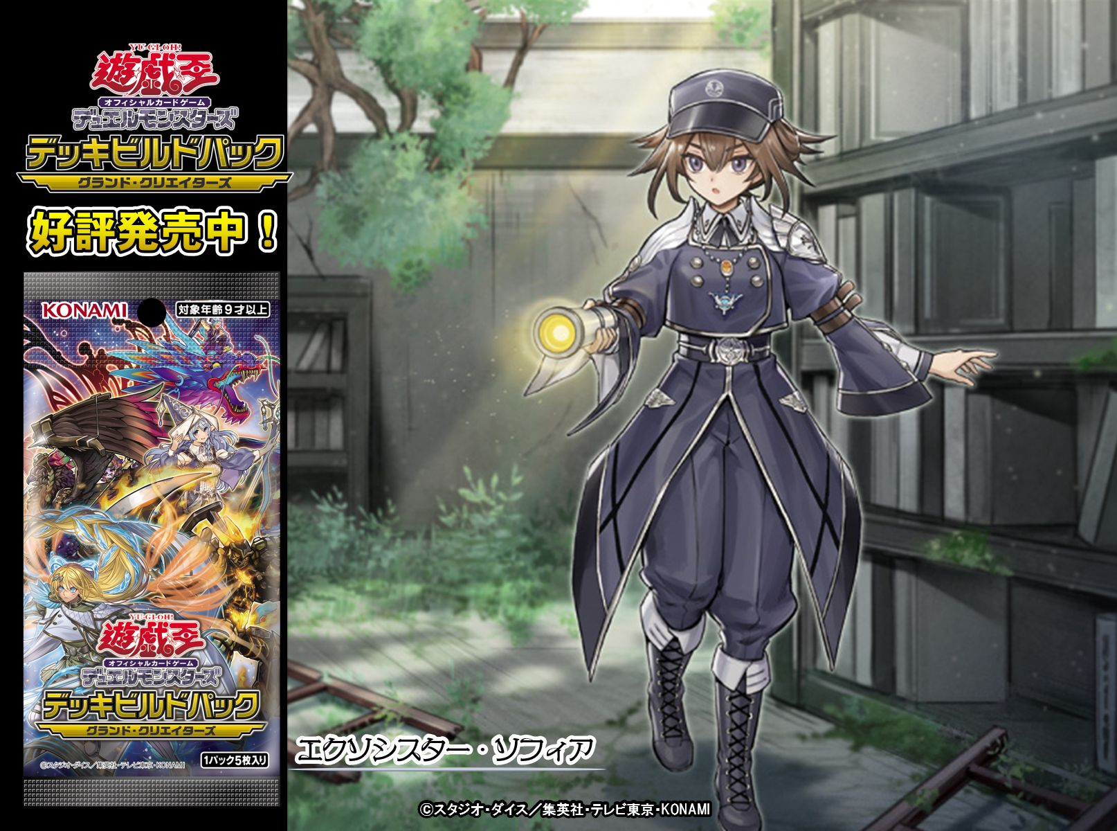 公式】遊戯王OCG on X: 公式】遊戯王OCG on X: