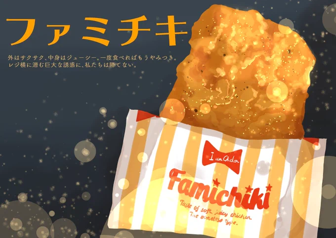 おやつの時間なので小腹が空いた時に食べたいもののファンアートをまとめました。 