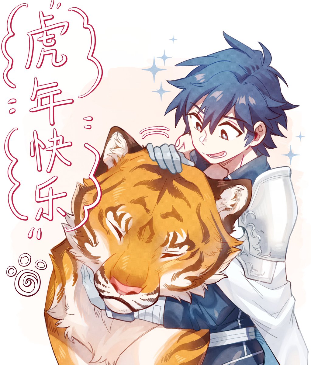 Happy year of tiger and wish Chrom luck in CYL6 