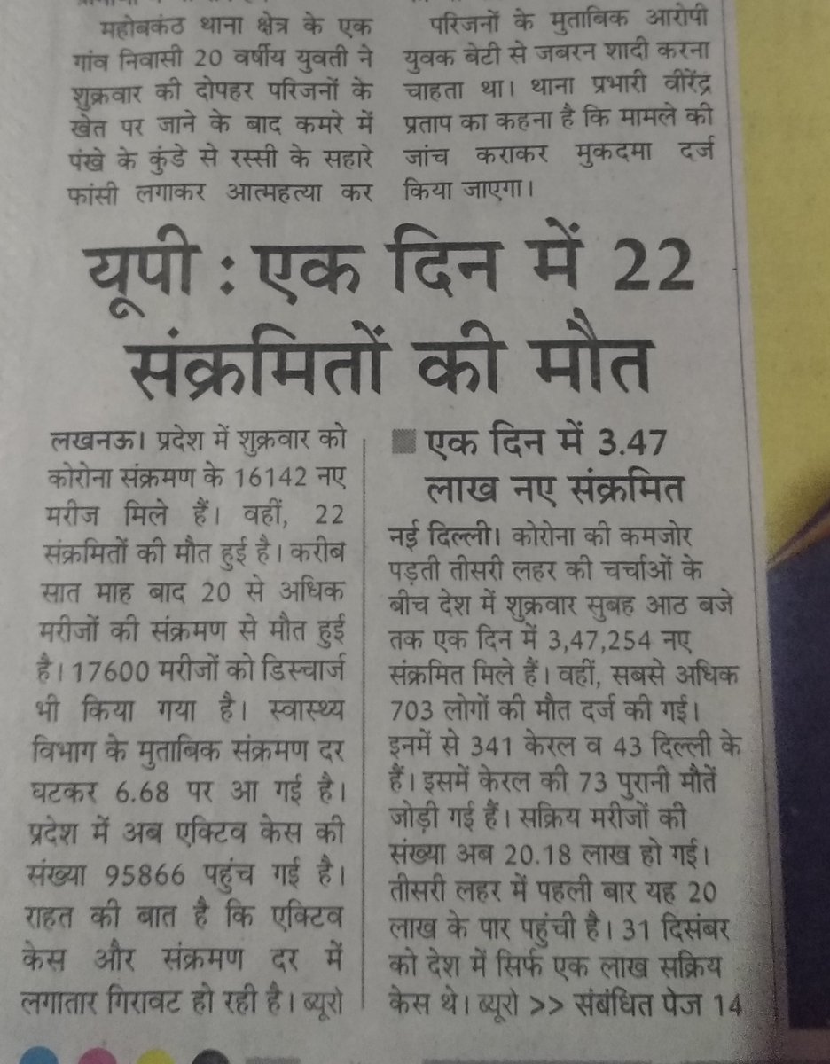 RITIKPACHAURI29's tweet photo. शासन (सरकार) कि 6 लोगो की मीटिंग भी वर्चुअल होती है इतना डरते हैं ये और 21 लाख बच्चो को बिना वैकेंसी निकाले UPTET की ऑफलाइन परीक्षा करा रहे ,बच्चो कि जान की कीमत इनके घमंड से कम साबित हुईं।👏👏 #Postpone_UpTetExam #Postpone_UPTET_Exam #uptetpostponed @TheLallantop @brajeshlive https://t.co/6fphOyYKWM