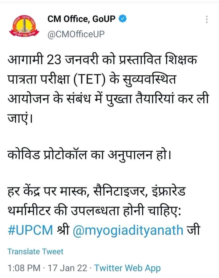 GoalEducational's tweet photo. #Postpone_UPTET_Exam @myogiadityanath 
Kitni bhi tayyari kar lo centre pr kych nahi dikha even social distancing b nahi,,khne se pukhta tayyari nahi ho jati
Koi b phli bar exam nahi de raha hai sabko pta hai https://t.co/f8D1XeVwI0