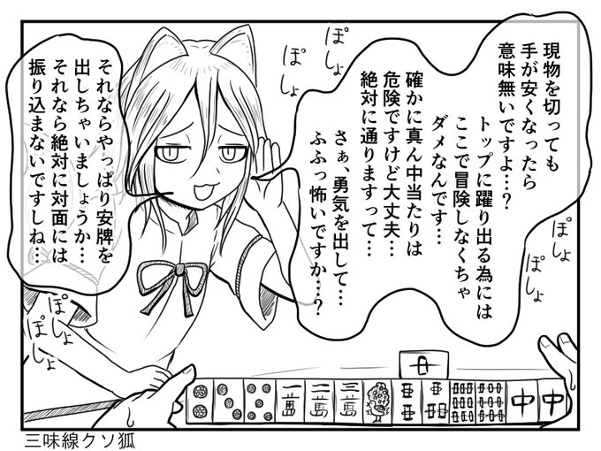 rkgk
三味線クソ狐 