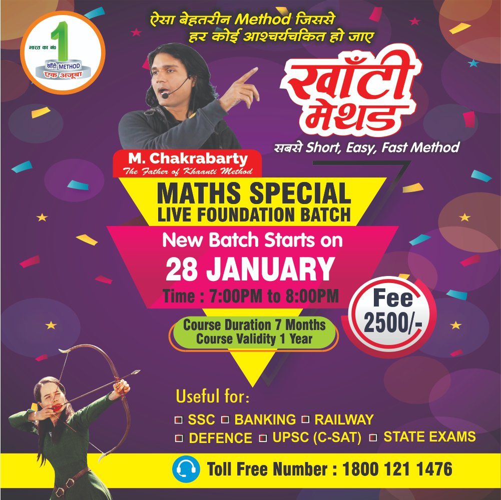 ChakrabartyMath's tweet photo. NEW MATHS FOUNDATION BATCH STARTS ON 28th JAN
आप सभी स्टूडेंट्स के लिए एक सुनहरा अवसर। अगर आपको भी चाहत है सरकारी नौकरी की, अगर आप भी बनाना चाहते हैं सरकारी अधिकारी तो अभी ज्वाइन करें  ChakrabartyMathematics App और शुरू करें गणित की तैयारी गणित के महागुरु Chakrabarty Sir के साथ। https://t.co/bHfSpRabuu