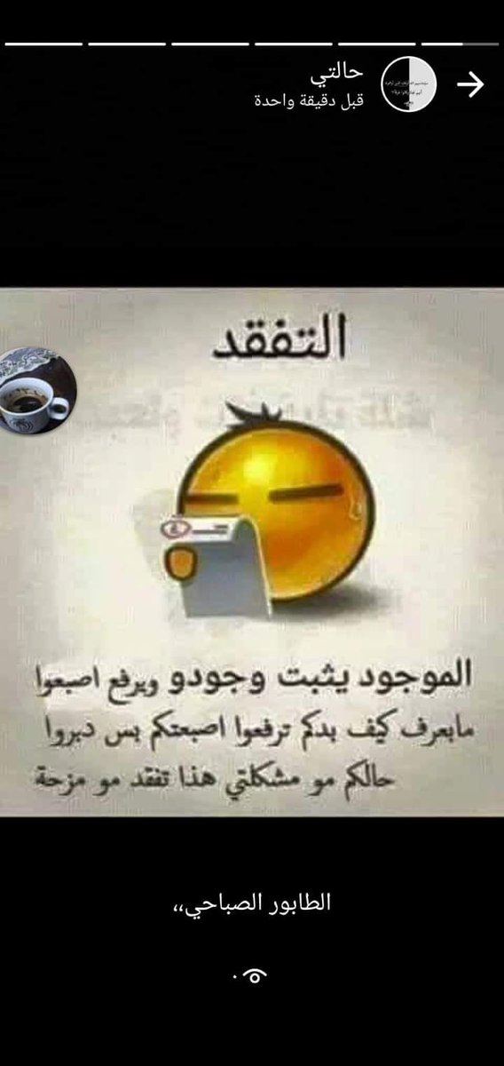 طابور صباحي