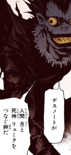 O Xrhsths 漫画 アニメ名言bot Sto Twitter デスノートが 人間月と死神リュークを繋ぐ絆だ リューク Death Note 5179 T Co K6rmbc5pfj Twitter O Xrhsths 漫画 アニメ名言bot Sto Twitter デスノートが 人間月と死神リュークを繋ぐ絆だ リューク Death Note 5179 T Co K6rmbc5pfj Twitter