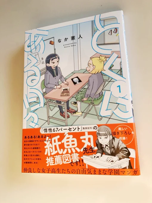 とくにある日々の本が出来上がりました。27日発売予定です。

https://t.co/JDpzZU1vOj 