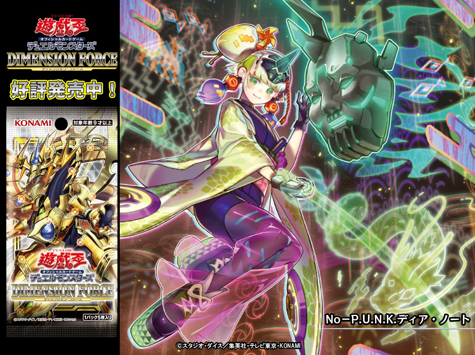 公式】遊戯王OCG on X: 公式】遊戯王OCG on X: