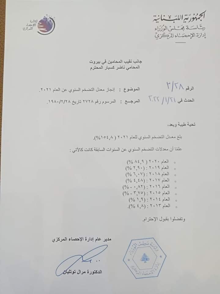 YoussefLabaky's tweet image. على الرغم من وصول نسبة التضخم عام ٢٠٢١ الى ١٥٤،٨٪؜ عم تطرح الحكومة مشروع موازنة بذات النهج السائد والقايم على الضرايب والرسوم، ويللي لح يوصّل حكمًا الى ذات النتيجة، اي تضخم بعد اكبر واكبر.
#الموازنة