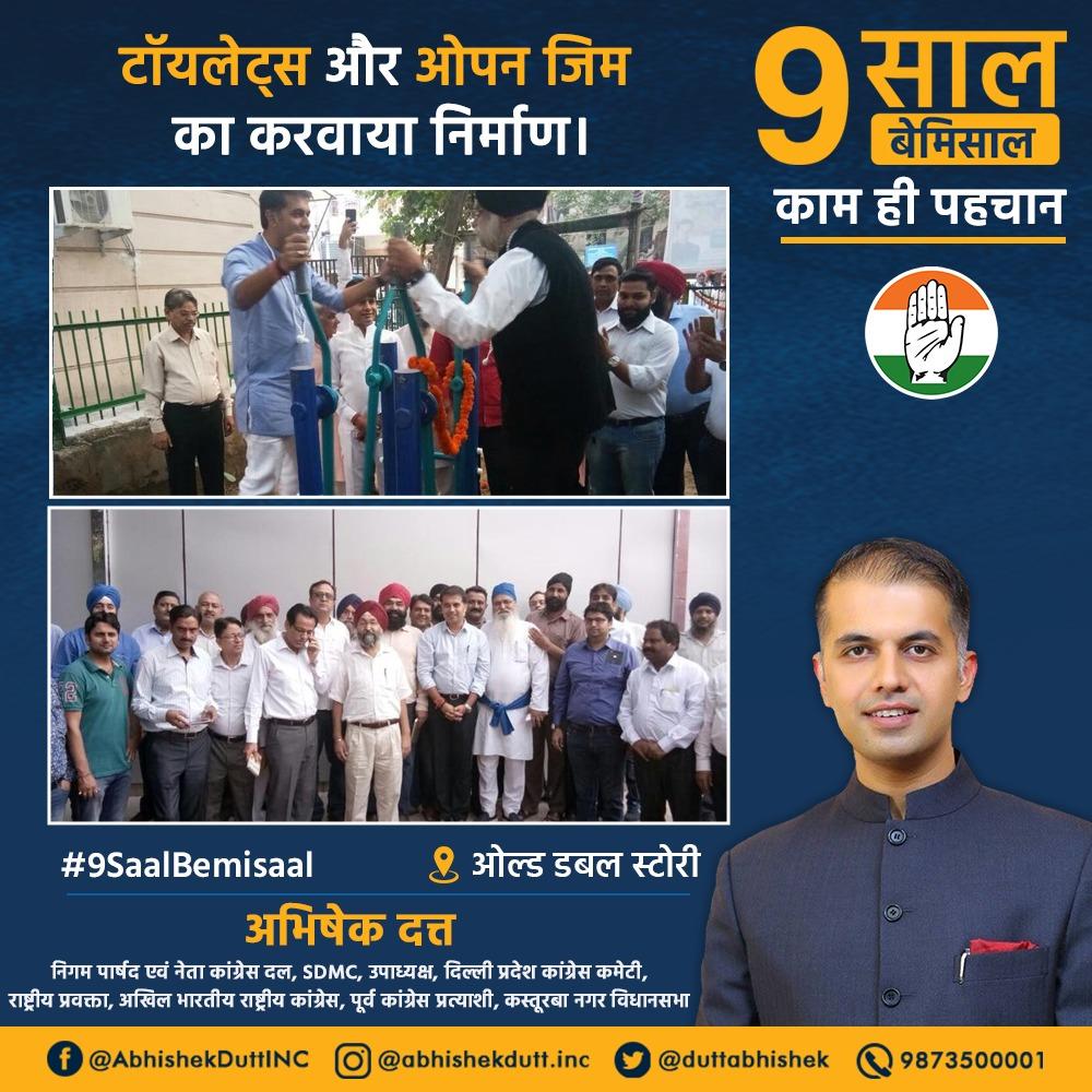 duttabhishek's tweet photo. स्वच्छता और स्वास्थ्य दोनों ही क्षेत्रों में प्राथमिकता के साथ काम करते हुए हमनें ओल्ड डबल स्टोरी के पार्कों की तस्वीर बदलते हुए वहां ओपन जिम लगाने के साथ ही हमने कई जगहों पर जन शौचालयों का निर्माण करवाया। जो वादा किया वो निभाया।
#9SaalBemisaal #KaamHiPehchaan #DigitalReportCard https://t.co/j9BYakLa4u