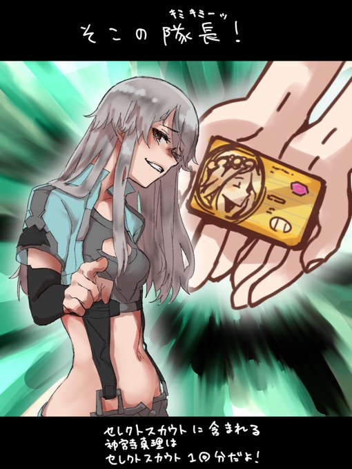 セレスカ迷ってる方向けに真理さんのプレゼン絵描きました。
#アリスギア 