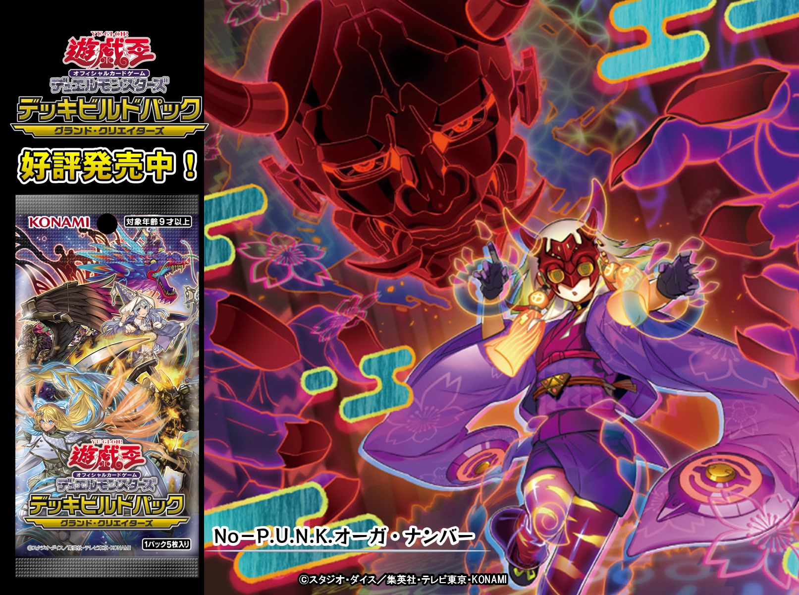 公式】遊戯王OCG على X: 公式】遊戯王OCG على X:
