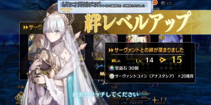 !!!!
#FGO 