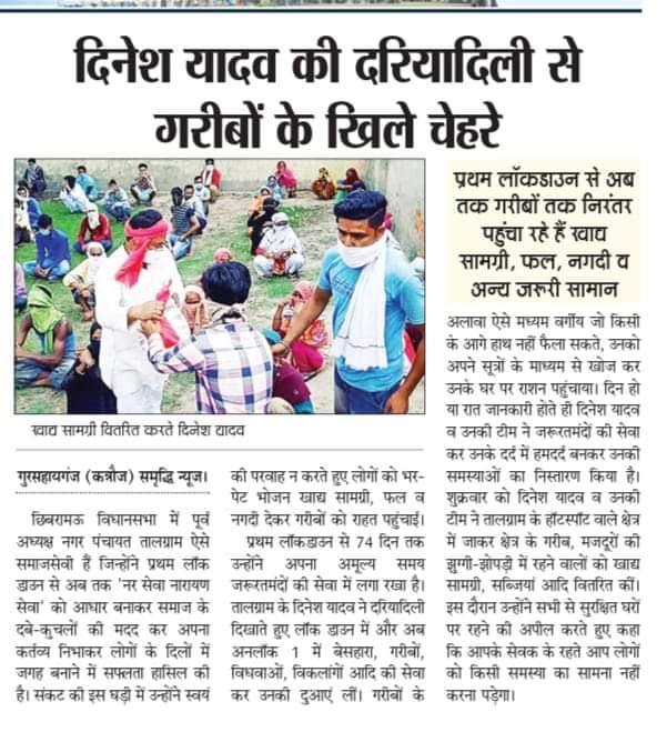 DivakarAnushka's tweet photo. सामाजवादी पार्टी के अध्यक्ष जी से निवेदन है कि छिबरामऊ विधनसभा में टिकट वितरण पर विचार आवश्य करें । क्यों कि हमारे क्षेत्र की जनता के दिल और दिमाग पर दिनेश सिंह यादव छाए हुए हैं । और छिबरामऊ की 80% जनता चाहती है की सपा से टिकट दिनेश सिंह यादव को ही मिले । https://t.co/iH4znCpppI