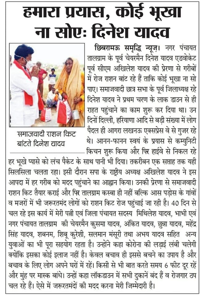 DivakarAnushka's tweet photo. सामाजवादी पार्टी के अध्यक्ष जी से निवेदन है कि छिबरामऊ विधनसभा में टिकट वितरण पर विचार आवश्य करें । क्यों कि हमारे क्षेत्र की जनता के दिल और दिमाग पर दिनेश सिंह यादव छाए हुए हैं । और छिबरामऊ की 80% जनता चाहती है की सपा से टिकट दिनेश सिंह यादव को ही मिले । https://t.co/iH4znCpppI