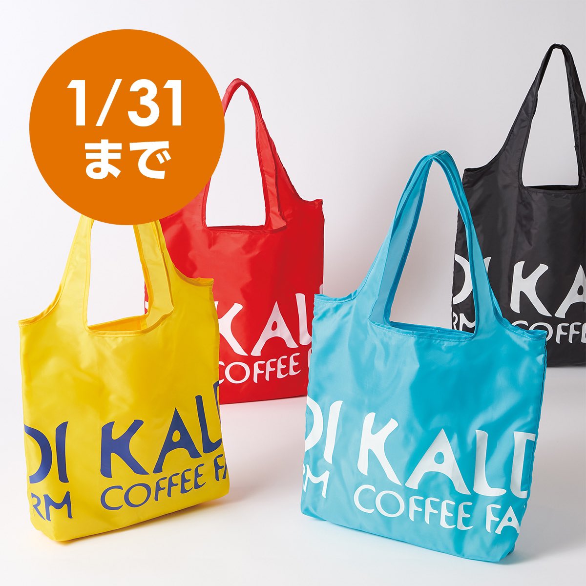 カルディエコバッグ ブラック KALDI タグ付き