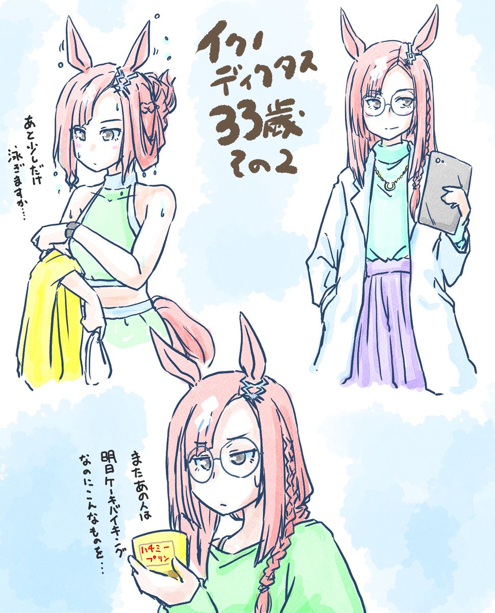 タンホイザ&amp;イクノさんはこちらが描いたやつです
史実に合わせるよりネイチャさん33歳時の一方その頃なイメージです

#ウマ娘 