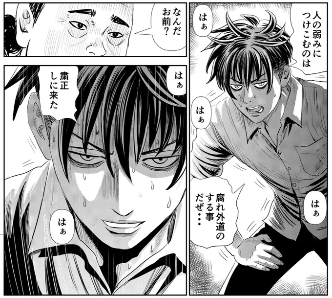おはようございます。
戦闘時は普段より弱くなる男の話。
#粛正の解毒師 