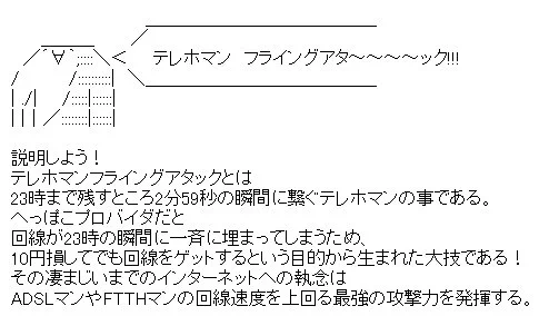 テレホーダイと言ったらテレホマン‼️
お世話になりましたわ～  
