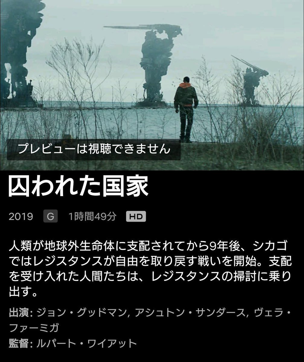 andrew_skarsgar's tweet photo. Netflix2月14日配信予定
『囚われた国家』
監督はルパート・ワイアット。
出演はジョン・グッドマン、アシュトン・サンダース、ヴェラ・ファーミガ、ジョナサン・メジャース。
https://t.co/WmwFjjHyjh https://t.co/e29rjW11gx