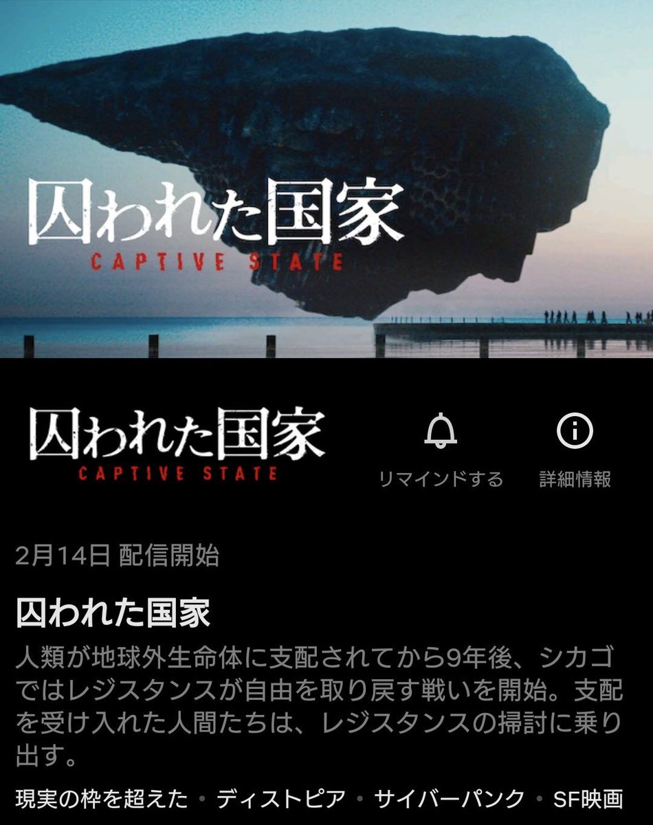 andrew_skarsgar's tweet photo. Netflix2月14日配信予定
『囚われた国家』
監督はルパート・ワイアット。
出演はジョン・グッドマン、アシュトン・サンダース、ヴェラ・ファーミガ、ジョナサン・メジャース。
https://t.co/WmwFjjHyjh https://t.co/e29rjW11gx