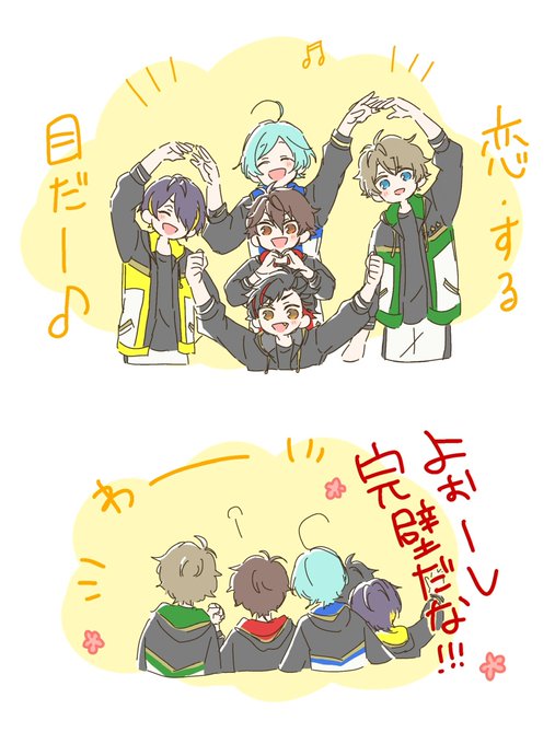 ♡のとこの流星隊練習妄想
可愛いハートだ…🥰 