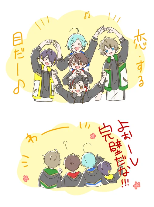 ♡のとこの流星隊練習妄想
可愛いハートだ…🥰 