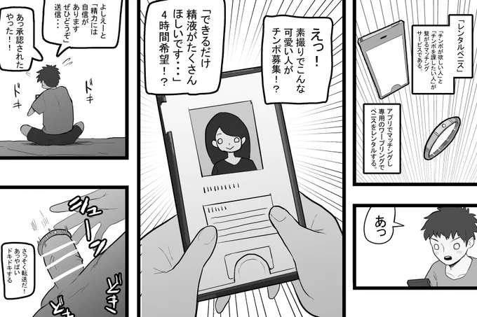 (R18)ペニスをレンタルするお姉さん。 