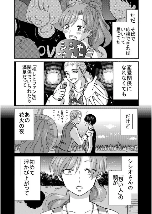 最新話『想いの形①』更新しました。
#ヤンキー君と白杖ガール #ヤンガル 
就活をするイズミ。

コミックス⑦巻も発売中です。よろしくお願いいたしますm(__)m

ニコニコ→https://t.co/GhexP2HxXh
pixiv→https://t.co/1ArLnAZdsw
マンガハック→https://t.co/cvC1nplM9J 