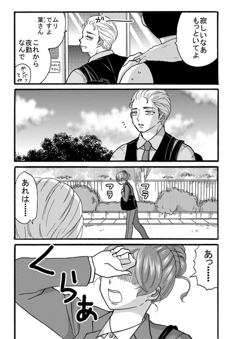 最新話『想いの形①』更新しました。
#ヤンキー君と白杖ガール #ヤンガル 
就活をするイズミ。

コミックス⑦巻も発売中です。よろしくお願いいたしますm(__)m

ニコニコ→https://t.co/GhexP2HxXh
pixiv→https://t.co/1ArLnAZdsw
マンガハック→https://t.co/cvC1nplM9J 