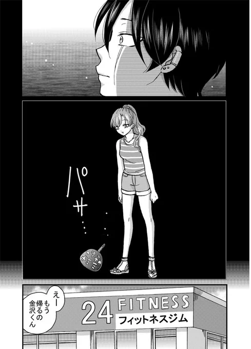 最新話『想いの形①』更新しました。
#ヤンキー君と白杖ガール #ヤンガル 
就活をするイズミ。

コミックス⑦巻も発売中です。よろしくお願いいたしますm(__)m

ニコニコ→https://t.co/GhexP2HxXh
pixiv→https://t.co/1ArLnAZdsw
マンガハック→https://t.co/cvC1nplM9J 