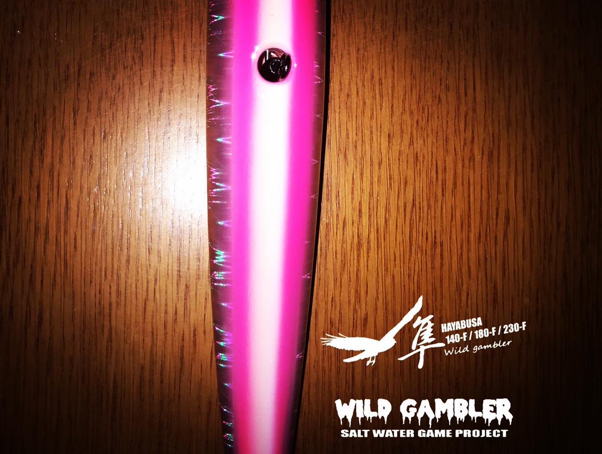 wildgambler8888's tweet photo. 限定オリカラ✨
#ダイナプラグ隼
#DYNAplug
#ワイルドギャンブラー
#wildgambler
#キャスティング
#casting https://t.co/MrWNcTZMCd