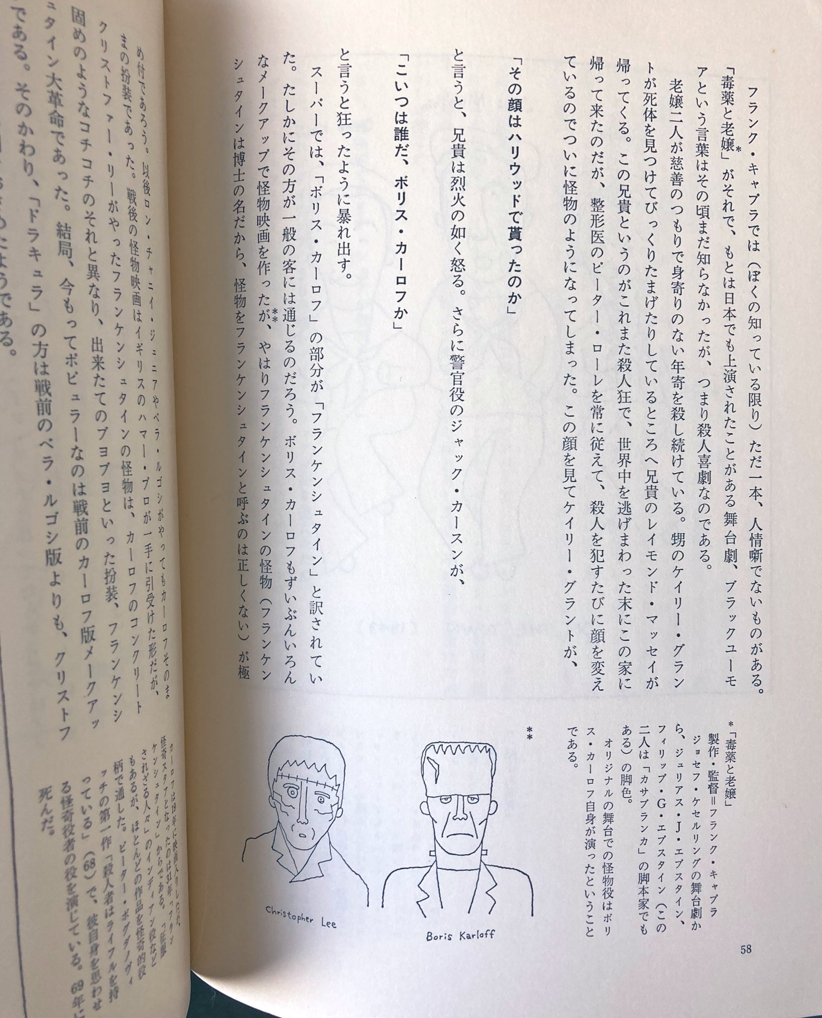 Twitter 上的 唐沢なをき 本文レイアウトに 脚注 というスタイル ページ下1 3段に注釈を入れる イラストや写真なども注釈として入れる を取り入れ 定着させた和田誠の功績をみんなもっと褒めるべき 学術書や教科書に はあったが一般書にはなかった 自分も Twitter 上的 唐沢なをき 本文レイアウトに 脚注 というスタイル ページ下1 3段に注釈を入れる イラストや写真なども注釈として入れる を取り入れ 定着させた和田誠の功績をみんなもっと褒めるべき 学術書や教科書に はあったが一般書にはなかった 自分も