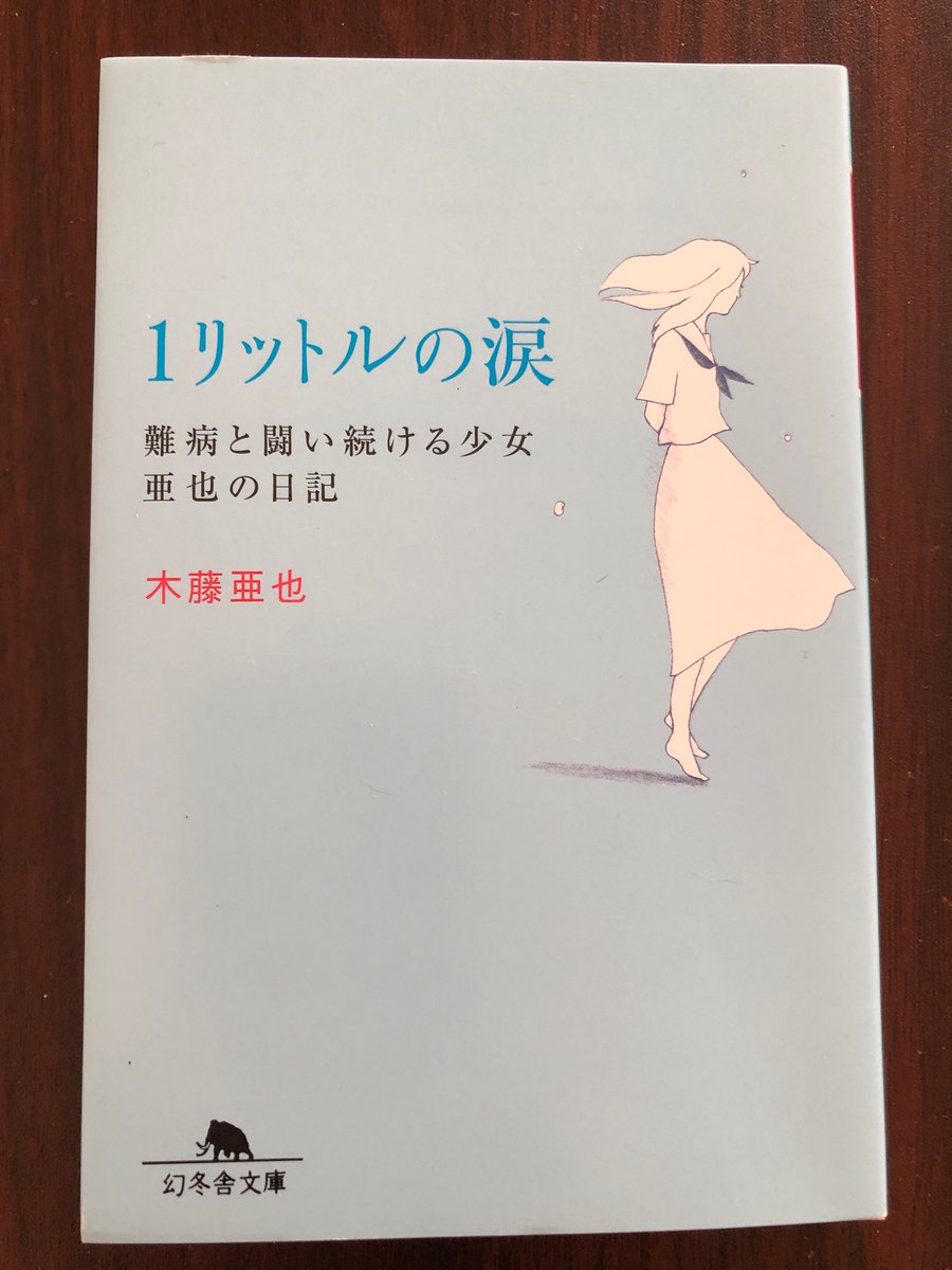 1リットルの涙 ドラマ 最新情報まとめ みんなの評価 レビューが見れる ナウティスモーション 4ページ目