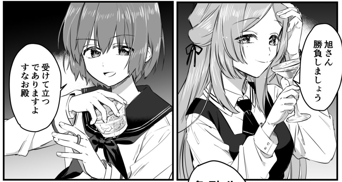 そういえばちょっと前に言ってた時女一族が酒を飲む話、いつかお披露目できると思います、いつか 