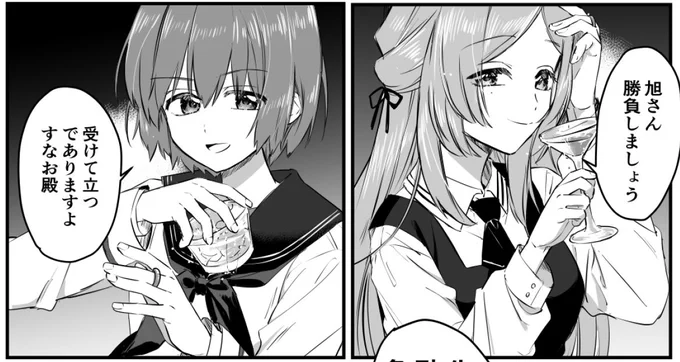 そういえばちょっと前に言ってた時女一族が酒を飲む話、いつかお披露目できると思います、いつか 