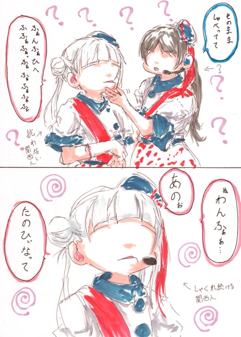 このあと常夏サンシャインでクソえぐロングトーンかます人。 